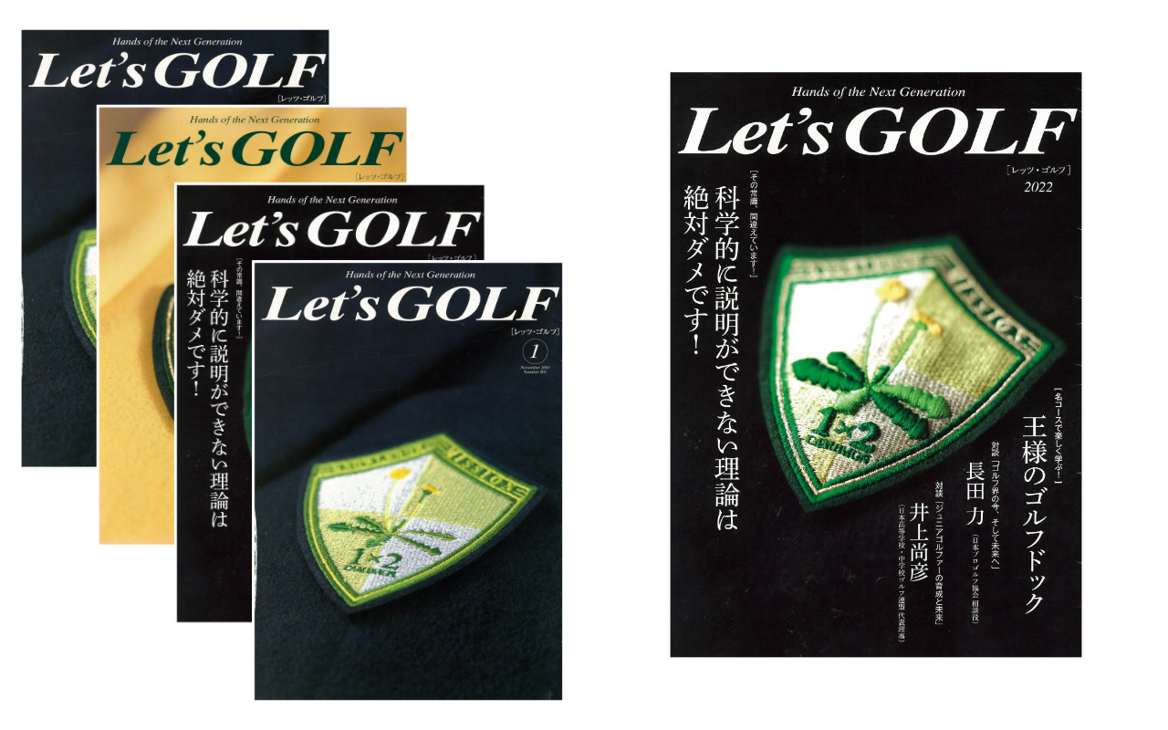 Let's GOLF 誌面イメージ